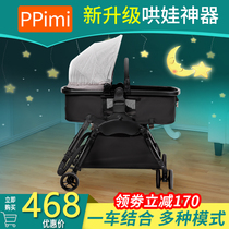 Coax the baby artifact Baby electric cradle bed Shaker bed Baby sleeping basket with baby slip baby cart free hands