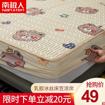 Latex ice silk mat three-piece bed sheet summer household washable folding single student dormitory grass mat