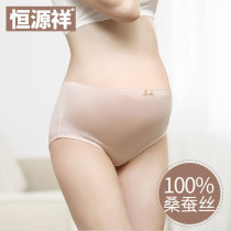 Hengyuan Xiang true silk pregnant womans underwear pregnant with high waist toabdominal large code comfortable and breathable mid-late-thin maternity shorts
