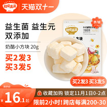 Akita full of freeze-dried cheese block with baby cheese children Cheese Block baby snack no salt added Supplement