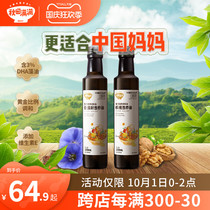 Akita full of walnut oil hot fried special flax seed oil with baby cooking oil for childrens complementary food oil