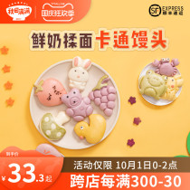 Akita full of cartoon fruits and vegetables small steamed buns for childrens breakfast semi-finished animal buns with baby pasta supplement