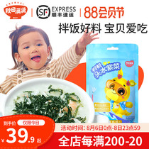 Akita full of organic seaweed bibimbap crushed with baby snacks No added baby childrens head water seaweed supplement food