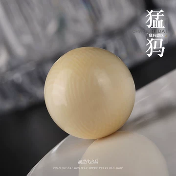 文玩堂：猛犸牙手链（牙芯料精工老型） 猛犸牙料-猛犸牙料促销价格