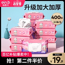  Baby wipes for newborn hands and mouth fart special large packaging Special price Family affordable infant baby wet wipes
