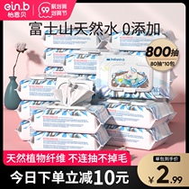 Yinbei baby wipes baby wipes toddlers newborn big packaging baby towels hand mouth special 80 draw 10 packs home benefits