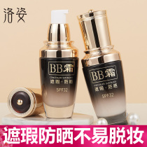 Sunscreen BB cream concealer moisturizing isolation three-in-one waterproof non-makeup time-lasting big-name woman