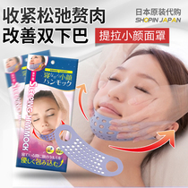 Made in Japan imported upper Totti pull tight small face tighten loose fat bandage Double chin small face womens mask