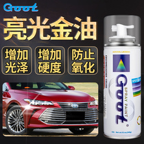 GOOT car bright gold oil Hand self-painting varnish Colorless transparent varnish Cover varnish brighten bright light