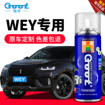 Great Wall Wei Pai WEY lacquer pen vv5vv6vv7 car paint scratch repair artifact Black and White special self-spray paint