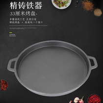 Shuanghang cast iron barbecue tray 33CM commercial barbecue pan round teppanyaki barbecue pan Korean large baking pan