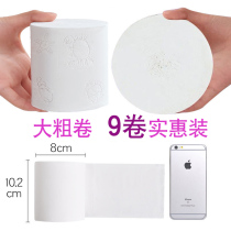  Large roll solid toilet paper Household roll paper FCL batch affordable toilet paper Large toilet paper core-free toilet roll paper towel