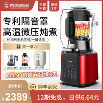 American Westinghouse multifunctional heated wall breaking cooking machine home automatic new silent cover soymilk maker D3