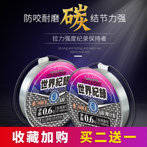 Sea Dragon King 3260 Fishing Line Carbon Line Fishing Subline 100 m Carbon Line Submain front lead