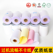Huqiu Sanlian carbon-free cash register paper 75x60 75 rolls of small ticket paper three-layer pin printing paper
