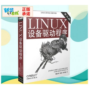 Драйвер устройства Linux (3 -е издание) (US) CORBET (J.) WALE, WEI Yongming, Geng Yue, Zhong Shuyi перевела профессиональные технологии операционной системы (новая)