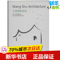 Wang Shu Building Map City Walking Editorial Board Editorial Committee Jiang Dai Translator Building Water Conservancy (New) Professional Science and Technology Xinhua Bookstore Genuine Books Tongji University Press