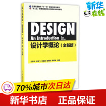 Introduction to Design New Edition Yin Dingbang Shao Hong Art and Design Grammar class Design theory and criticism class books Modern design class Art graduate School Notes course