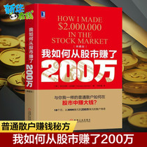 How do I get from stock market to earn 2 million Collectors Edition (beauty) Nicolas Darvas (Nicolas Darvass indicator rosy clouds translation financial investment administered inspirational