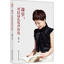 The classroom can be so colorful. Zheng Yings periodicals magazines culture and education Xinhua Bookstore China Renmin University Press