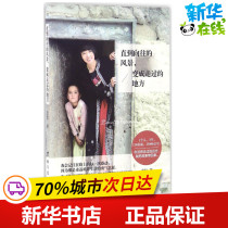 Until the yearning scenery became a place to walk Chila was writing modern Chinese essays Xinhua Bookstore genuine books Taihai Publishing House
