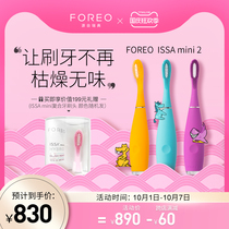 FOREO ISSA mini2 kids kids kids kids kids Smart Composite silicone sonic electric toothbrush