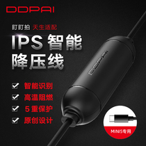 (Original accessories)DDPAI MINI5 recorder intelligent step-down line 24-hour monitoring type-c interface