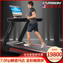 American Hanchen HARISON treadmill commercial home silent large gym equipment T3620