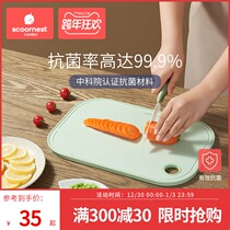 Kechao cutting board household antibacterial mold cutting board plastic chopping board kitchen supplementary food panel sticky board board kitchen knife board
