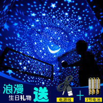 Starry sky light projector Bedroom Romantic birthday gift Girl starlight light Starry sky male gift Night light
