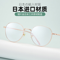 Myopia glasses female degree can be equipped with students male discoloration 200 300 400 450 600 900 1000 degrees