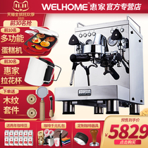 Welhome Huijia KD-310 freshly ground semi-automatic Italian coffee machine commercial household dual pump professional E61 WPM