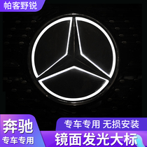 Mercedes-Benz GLC260 new C-class C260L mirror large standard E300L modified GLE CLA decoration in the net luminous car standard