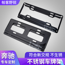 Mercedes-Benz special license plate frame E C GLC S class stainless steel license plate frame new traffic rules thick license plate frame decoration