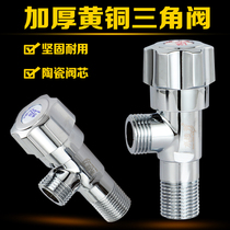 Water Chuanfang all copper triangle valve cold and hot water switch stop valve eight-door valve toilet electric water heater basin faucet