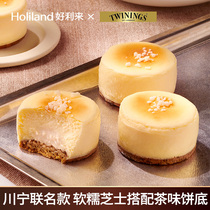 Holilai × Chuanning famous tea cheese Jasmine cake half-cooked snacks pastry dessert afternoon tea