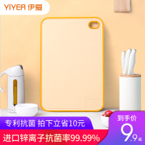 Iai chopping board antibacterial and mildew-proof household fruit chopping board kitchen cutting board wheat straw chopping board small dormitory sticky board