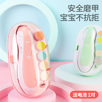 Ling Shi baby electric nail grinder nail Sander baby nail scissors set newborn special anti-clip meat
