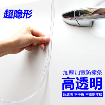 Door anti-collision strip transparent body anti-scratch strip anti-scratch sealing strip car door anti-collision strip invisible anti-collision sticker
