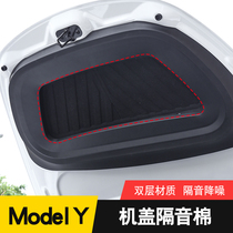 Suitable for Tesla ModelY front spare box sound insulation cotton front cover shock-absorbing noise reduction Board interior upgrade and decoration