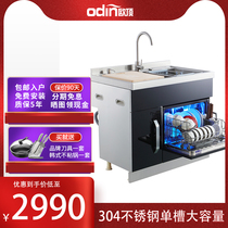 Oding odin integrated Sink Dishwasher integrated household intelligent drying storage disinfection cabinet independent single tank