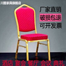 Chair Aluminum Alloy Hotel Chair General Chair VIP Chair Conference Training Chair Wedding Celebration Hotel Banquet Chair Dining Room