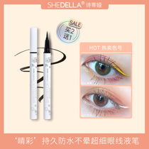 Shitia eyeliner glue pen Female non-smudging waterproof long-lasting novice inner eyelid white color brown eyeliner pen