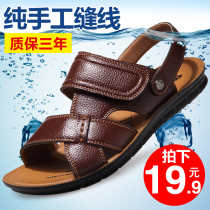 Mens sandals 2021 summer new Korean version of the trend sandals middle-aged dad dual-purpose non-slip thick bottom sandals