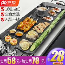 Outdoor electric barbecue grill grilled fish dormitory Electric Teppanyaki portable fried barbecue pot Gluten electric heating indoor large