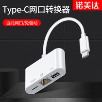  Type-c to network port converter is suitable for Huawei Apple laptop macbook Lightning 3 Ethernet adapter ipadpro broadband network cable usb interface expansion and expansion