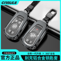 21 Buick GL8 key sets of high-end Angkewei LaCrosse ES Lu Zun Weirang special Regal key Shell buckle bag