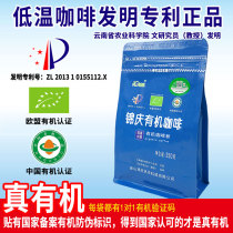 Jinqing Imports EU Organic Gerson Low Temperature Coffee Powder for Home Use Amway Coffee Bag Set Without Enema