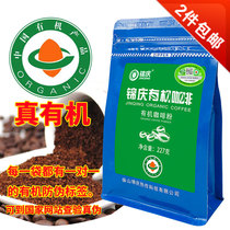 Jin Qing organic Gesen row coffee powder Home dedicated 227g Amway non-enzyme enema coffee bag set
