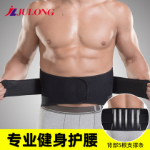 Sports Belt Mens special driving comfort fitness Womens belt waistband warm cold support waist